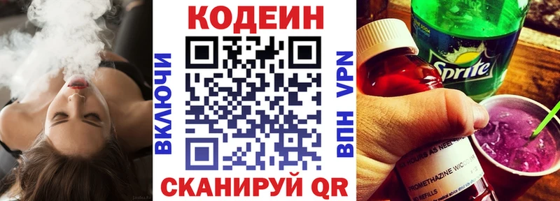 Кодеиновый сироп Lean Purple Drank  где можно купить наркотик  Губкин 