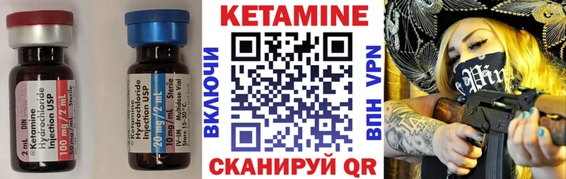 маркетплейс телеграм Губкин КЕТАМИН VHQ