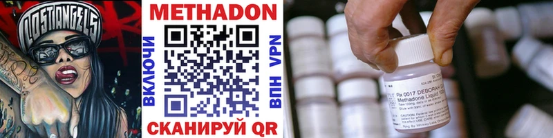 Метадон VHQ Губкин